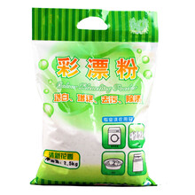 彩漂粉氧漂粉去除衣服异味发黄发灰去渍增白增艳洗衣粉漂白剂