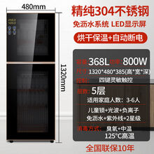 日本好太太消毒柜家用立式双门高温不锈钢商用消毒碗柜大容量OL 368升【5层】臭氧光波烘干负离子