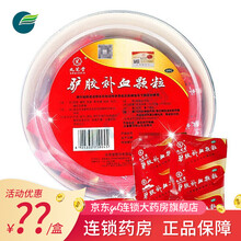 九芝堂 驴胶补血颗粒30袋 男士阿胶补血冲剂补气血两虚月经量少中药补阿胶浆女人气血两虚血虚补药补身体 男女性补血补气：1盆驴胶补血颗粒（20g*3...