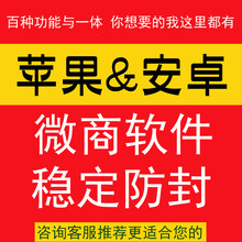 微信小白分身转发多微商苹果应用助手微小跟随朋友圈多开设计软件斗牛士 普通版