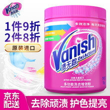 渍无踪Vanish 彩漂粉 原装进口 漂白剂彩漂剂 彩色衣物洗衣液深层去渍爆炸盐活氧 彩漂粉1KG