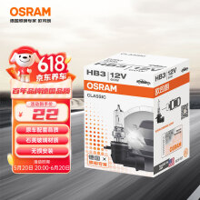 欧司朗（OSRAM）汽车灯泡大灯近光灯远光灯卤素灯雾灯9005/HB3长寿型12V (单支装)