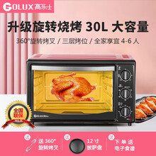 高乐士（GOLUXURY）清新风格30升家用电烤箱发酵解冻烤鸡转烧大容量烤箱 30L黑红色+烘焙工具
