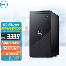 新品DELL戴尔灵越3891酷睿11代i5六核办公家用商用游戏设计全套台式机电脑整机i5-11400 单主机(带键盘鼠标) 11代i5 8G 1T+256G固态 核显 定制