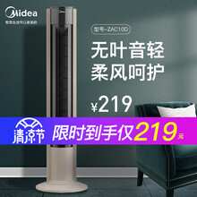 美的（Midea）塔扇风扇电风扇落地扇无叶风扇落地风扇立式塔式内旋低噪转页扇学生宿舍家用客厅摇头电扇 ZAC10D【金色】