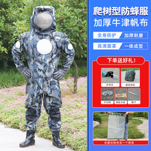 马蜂服全套透气专用防护服连体加厚防蜂服捉虎头蜂抓胡蜂衣三风扇 帆布牛津马蜂服 L码
