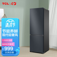 TCL 162升 小冰箱双开门 家用电冰箱 节能安静保鲜大冷藏室 现代轻奢风面板R162L3-BZ （晶岩灰）直冷两门162升 实惠双门冰箱