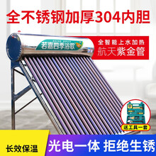 太阳能热水器家用新型光电一体式全自动上水加厚不锈钢电农村加热杰诺 尊享加热40只+运损6根备用管
