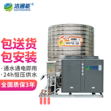 浩通能 超低温空气能热水器商用一体机 3P/5P/10P匹 工地项目部专用机 空气源热泵整体机/采暖 超低温10匹8吨一体机（防风雪）