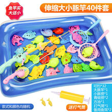 【好店认证】儿童玩具钓鱼池套装磁性钓鱼竿家庭广场男女孩亲子互动游戏36 【大号池】40件套(32鱼2竿2捞)