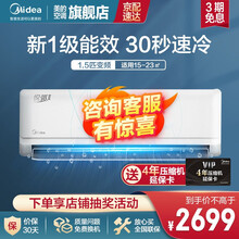 美的（Midea）大1p/1.5p新一级能效 变频空调冷暖 CS节能 智能家电 防直吹家用空调挂机 KFR-35GW/N8MHB1