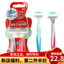 日本原装 贝印（KAI)比基尼女私处全身腿毛腋毛阴部刮毛器芦荟成分润滑安全不刮伤剃毛刀 比基尼剃刀T型(2把)