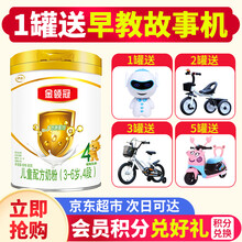 伊利奶粉 金领冠系列 儿童配方奶粉 4段900克罐（3-6岁儿童适用）