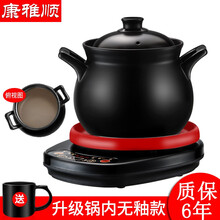 康雅顺 陶瓷电炖锅煲汤锅养生电砂锅煮粥家用全自动汤煲 E6.5L煲+底座（壶内无釉款）