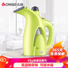 志高（CHIGO）手持挂烫机家用电熨斗蒸汽刷便携式小型烫衣服熨烫机迷你熨衣服ZD188 绿色