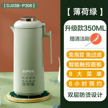 迷你豆浆机家用小型全自动破壁免过滤煮官网旗舰1人2 P306(新)