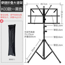谱架可升降折叠乐谱架曲谱架琴谱架吉他小提琴通用谱台 加粗K03黑色 谱架+包