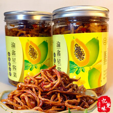 【品质保证】1斤香辣木瓜丝 农家手工木瓜条酱菜爽口开胃下饭菜腌菜拌饭菜250g 香辣木瓜丝400g*2瓶
