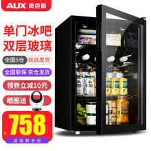 奥克斯（AUX）家用商用迷你小型单门冰箱酒柜冷柜冰吧 酒吧冷藏柜 恒温玻璃展示柜 茶叶保鲜柜 JC-75K108L 75升[冷藏+微冻]