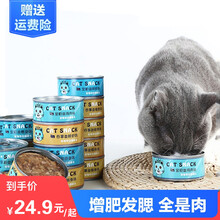 猫罐头主食罐红肉成猫猫咪幼猫罐零食湿粮85g*6整箱6罐阿飞营养 6个月以上 金枪鱼+鸡肉