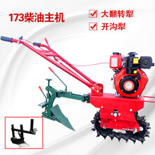 趟地机链轨式微耕机独轮犁地机气死驴扣半犁耘地开沟机施肥播种机 柴油173+翻转犁+大开沟犁