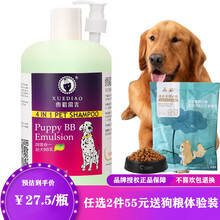 【2瓶55】雪貂留香 狗狗沐浴露宠物香波猫狗通用洗澡用品止痒多效合一 幼犬BB乳-500ml