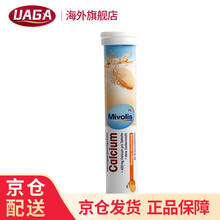 德国Das泡腾片维C片多种维生素VC泡腾片矿物质沸腾饮料 白盖 鲜橙味 补钙