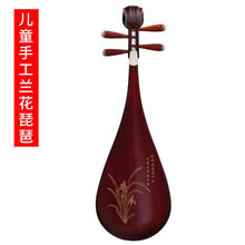 成人琵琶乐器儿童考级初学入门琵笆学生红木花梨木 硬木---儿童兰花琵琶