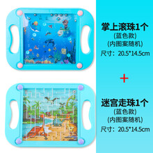 西克里掌上走珠迷宫小学生奖品儿童掌上平衡滚珠益智幼儿园宝宝专注力训练男孩女孩生日分享小玩具儿童节礼物 蓝色系列2个【滚珠款+迷宫款】