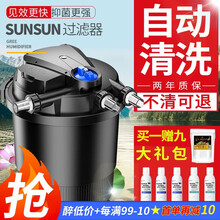 森森（SUNSUN）免清洗鱼池过滤系统水循环系统锦鲤池塘室外大型外置水池净化过滤桶CPF-2500 CPA-15000+水泵+净水剂等九件套【推荐款】