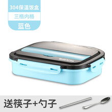 304不锈钢方形快餐盘带盖带餐具三格四格便携式保温餐盘便当盒 三格清新蓝
