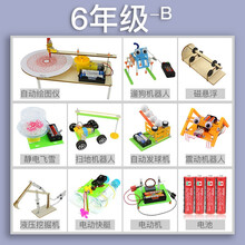 萨伽儿童科学实验套装STEAM小制作幼儿园小学生男女孩玩具手工创意礼物DIY 6年级-B款