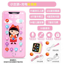 生日礼物玩具手机儿童仿真益智音乐女孩电话宝宝0-1-3岁触屏小孩婴儿可咬毕业季礼物定制 苹果X(小女孩)送手表 七大礼品