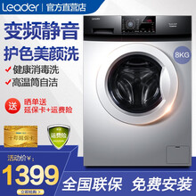 海尔洗衣机滚筒洗衣机大容量家用全自动滚筒洗衣机高温除螨虫健康桶自洁 统帅海尔出品 8公斤变频滚筒   银灰色