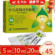 tonpei/同贝小儿豉翘清热颗粒2g*9袋/盒小儿上呼吸道感染发烧咳嗽咽喉肿痛发热腹胀便秘鼻塞流涕 3盒装：￥46/盒，省￥3