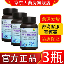 康富来鳕鱼肝油软胶囊80粒补充DHA儿童青少年小孩子宝宝鱼肝油学生增强免疫力dha产品 3瓶装