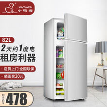 小鸭（LittleDuck）小冰箱 迷你双门小型家用宿舍租房电冰箱 冷藏冷冻一级节能省电低噪 【三级能效】82升拉丝银