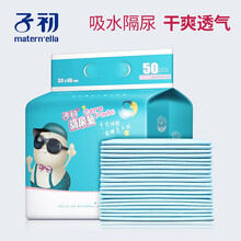 子初婴儿隔尿垫新生儿尿垫一次性50片33*45cm宝宝护理垫透气