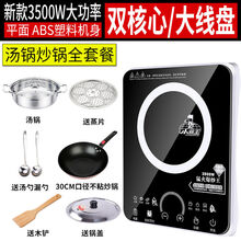 小霸王家用电磁炉大功率3500W商用爆炒新款节能电池炉猛火电磁灶SH 汤锅不粘锅套餐/+ 新款小霸王3500W