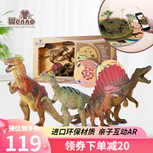 Wenno仿真动物模型儿童恐龙玩具3-6岁男女孩早教野生动物园摆件互动AR生日礼物 4个食肉恐龙拼图礼盒装