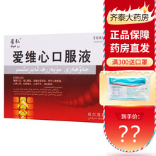 若弘 爱维心口服液 10ml*6支 5盒装