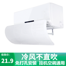 小皇后空调挡风板月子防直吹遮风板出风口挡板防风板冷风档导风板罩适用于格力美的奥克斯壁挂式空调档风板 清新白
