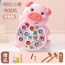 宝宝玩具儿童1-3岁益智早教2小孩智力男孩动脑女孩两三以上多功能 【充电款】猪猪打地鼠(配2个锤子+充电电池)
