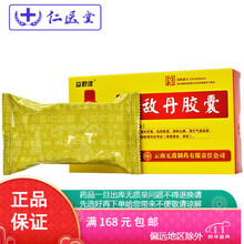 益君健 无敌丹胶囊 0.4g*30粒 1盒