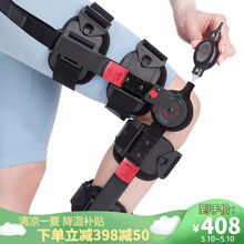 麦德威（medwe）医用膝关节固定可调节支具膝盖骨折护具膝部康复支架半月板损伤髌骨护膝交叉韧带下肢 【五代 0.65kg】大角度锻炼款 【医院同款】【双气囊】