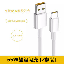 opporeno4se原装Ace2数据线5G手机Reno4Pro充电线器65W快闪充 65W闪充线[2条装]+65W闪充头 1m