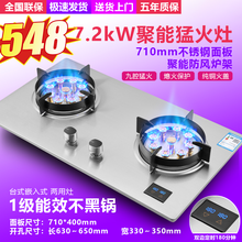 【疯抢价】好太太燃气灶双灶家用大面板嵌入式天然气灶台式猛火厨房出租屋液化气台嵌两用煤气灶熄保童锁 7.2KW不锈钢+双边定时+熄保（加配件） 液化气