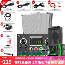 新品布谷鸟V8  手机声卡蓝牙套装户外K歌唱歌游戏电脑直播全套电容麦克风唱吧录音话筒网红主播快手抖音 套装十三 方形麦+悬臂支架+大铝箱 V8S  炫酷黑 布谷鸟