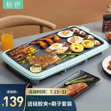 GOIE格伊电烤炉 家用可拆卸烤肉锅电烧烤炉韩式电烤盘烤肉机烧烤炉无烟不粘锅大烧烤盘 绿色（超大款3-8人）