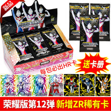 卡游奥特曼卡片泽塔黑钻版铁盒礼盒星云版奇迹版荣耀第11弹儿童OR卡满星卡泰迦卡牌全闪卡 新上市第12弹荣耀版18包144张整盒+卡册
